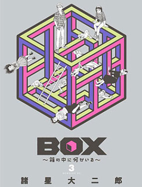 box是箱子还是盒子